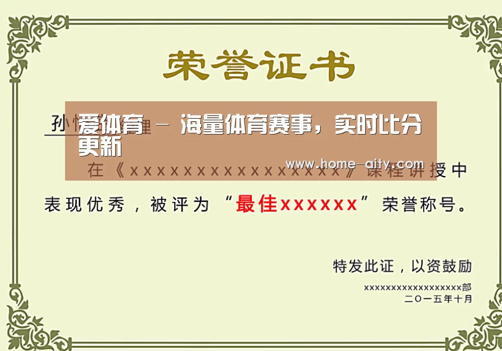 荣誉证书一(图1)