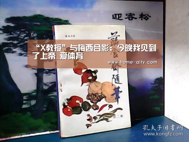 爱体育
